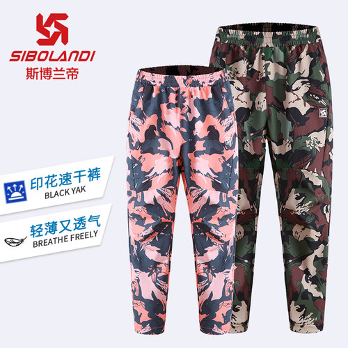 斯博兰帝新品轻薄透气儿童速干裤