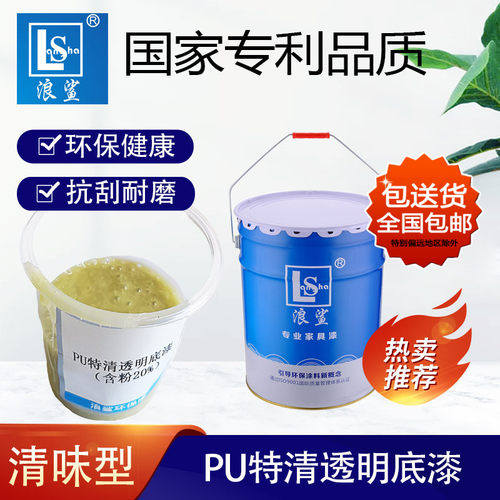 防霉抗划伤浪鲨PU油漆木器漆