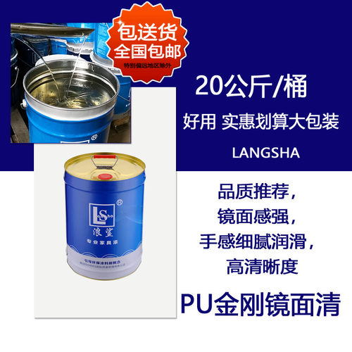 【品牌折扣】PU高饱满家具漆