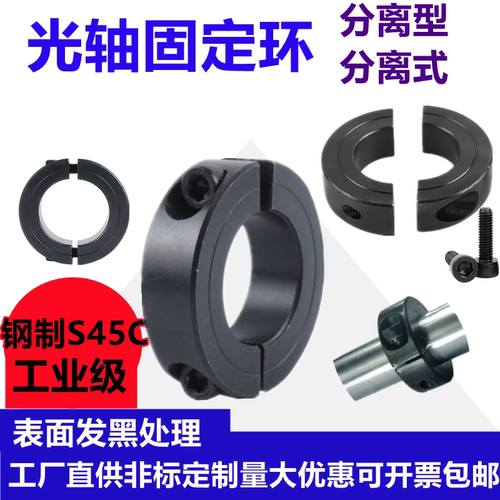 fap01固定环45分离限位轴承
