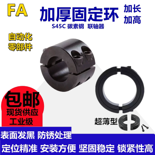 钢固定环分离限位轴承加厚联轴器