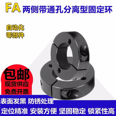 固定环带定位孔固定环