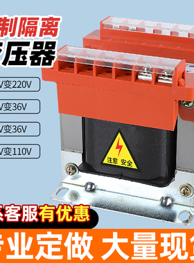 BK-100VA500VA机床单相隔离控制变压器380V220v转变220V36V24V12V
