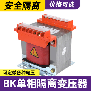 BK单相隔离控制变压器380V变220V转110V 12V机床隔离1KW3KVA 36V