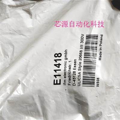 【议价下单】全新原装IFM易福门传感器连接线D-45128E114