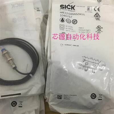 【议价下单】全新包装德国SICK西克光电开关IME12-04NNSZW2