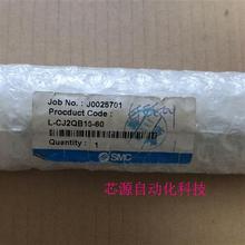 【议价下单】SMC气缸L-CJ2QB16-60,全新原装正品,数量余1个