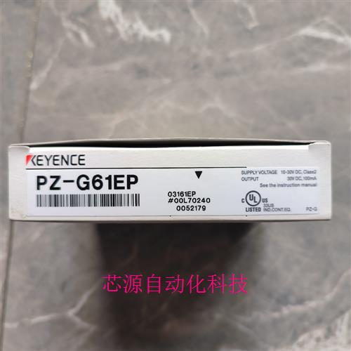 【议价下单】基恩士PZ-G61EP全新原装正品标码一致