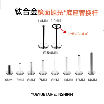 F136植入级钛合金底坐内螺旋【底座】防过敏1.0粗1.2粗【0.9牙】
