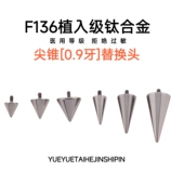 鼻钉 恶魔钉 尖锥替耳骨钉 唇钉 眉钉 替换头 钛合金