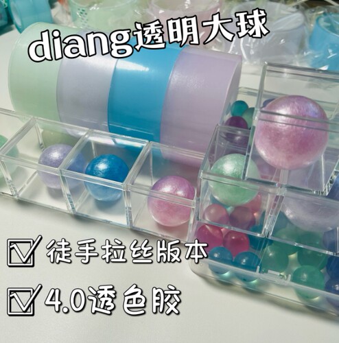 大卷加宽透明粘粘球胶带