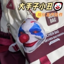 大手子小丑按压发声挂件抽象小曲不敢给你诺言语音毛绒钥匙扣玩具