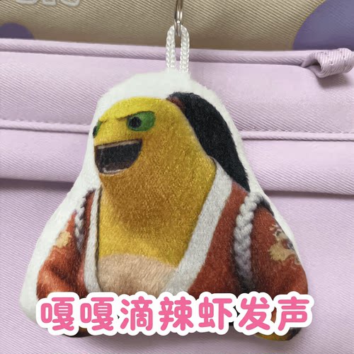 不知火舞奶龙版发声挂件卡通语音玩具治愈解压挂件学生背包装饰品 - 封面