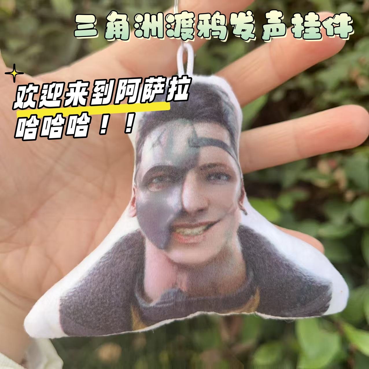 三角洲行动渡鸦语音钥匙扣渡鸦要加餐搞怪发声毛绒玩偶包挂学生党