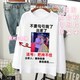 搞笑文字订做 印照片自定义图案个性 内涵段子衣服diy定制t恤衫 长袖