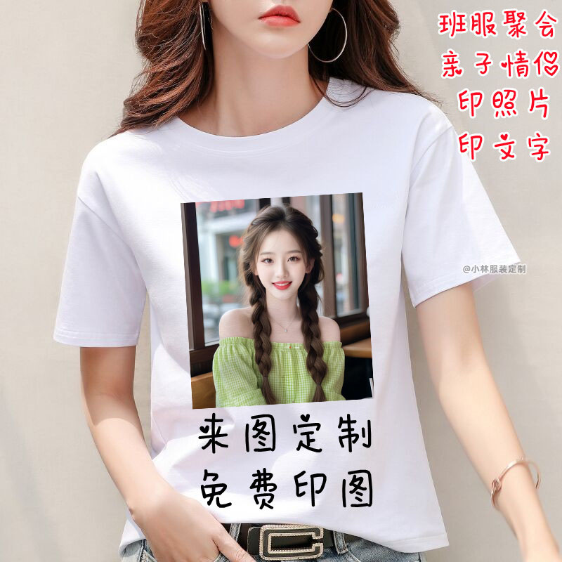 自定义diy印图案照片印字图logo图片