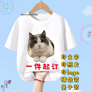 宠物t恤定制短袖上衣diy印动物猫咪狗狗照片订制做图案印logo文字