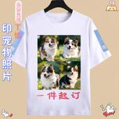 宠物照片t恤定制短袖 diy衣服印猫咪狗狗图片印logo文字照片情侣装
