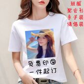 来图定制t恤桖定制图案自定义diy印照片衣服印图字印logo订做体恤