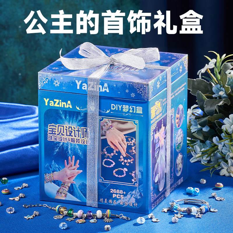 小女孩子的生日礼物3-9岁女童5串珠礼盒7儿童玩具手链diy手工材料