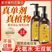 彩夕染發(fā)劑膏非純植物官方正品