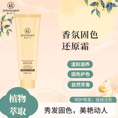 彩夕植华士多肽角蛋白修复发膜