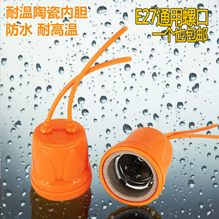 E27防水灯头防雨灯座陶瓷灯头防爆安全耐高温全螺口户外带线灯头