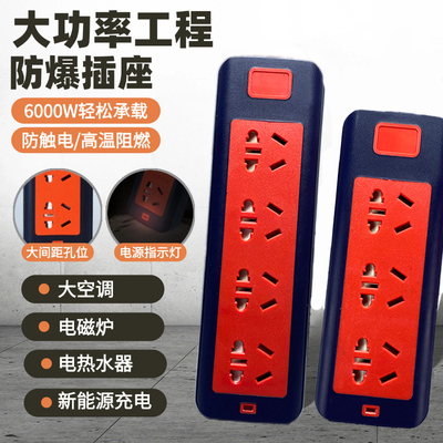 带指示灯大功率纯铜防摔插座排插