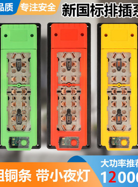 陶瓷内胆12000W纯铜大功率插排耐高温多功能内胆工程专用无线插座