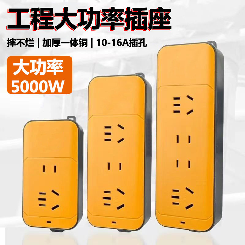 耐用5000W防爆抗摔插座加厚纯铜材质阻燃防爆设计工地家用适用