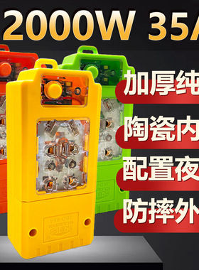 12000W大功率新能源车充电纯铜插座耐高温陶瓷内胆无线阻燃接线板