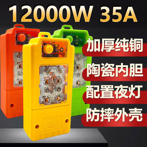 大功率新能源车充电专用插座排插