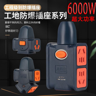 【6000W】纯铜大功率延长线插座防摔地拖家用工程无线专用接线板