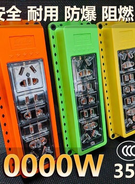 12000W大功率纯铜加厚防摔工程家用弹簧插座排插10/16A通用耐高温