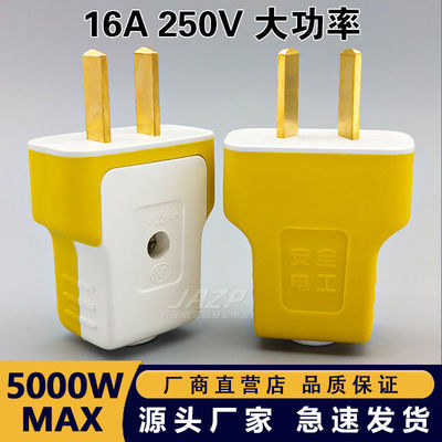 大功率包胶纯铜二脚插头电源插头