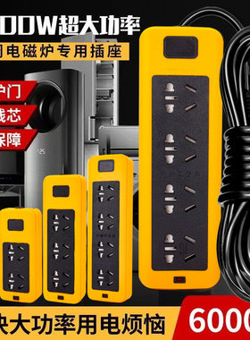 6000W纯铜大功率通用插座10A/16A
