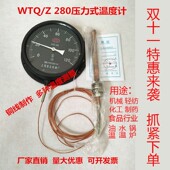 上海金正压力式 温度计工业锅炉测水温油温指针温度表WTZ280测温仪