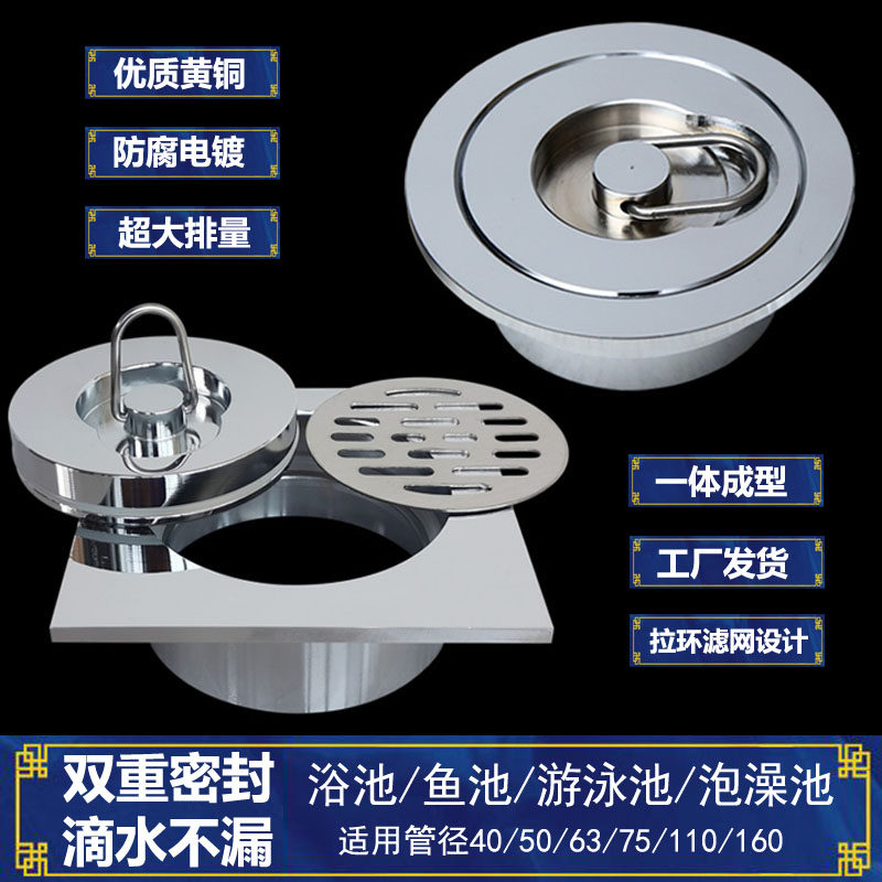 铜鱼池地漏游泳池浴池温泉池水池专用下水器排水阀拖把池下水器50,家装主材,地漏,淘宝优惠券,粉丝福利购,淘宝优惠卷