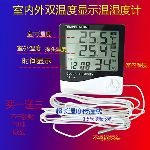 数字数显温湿度计多功能