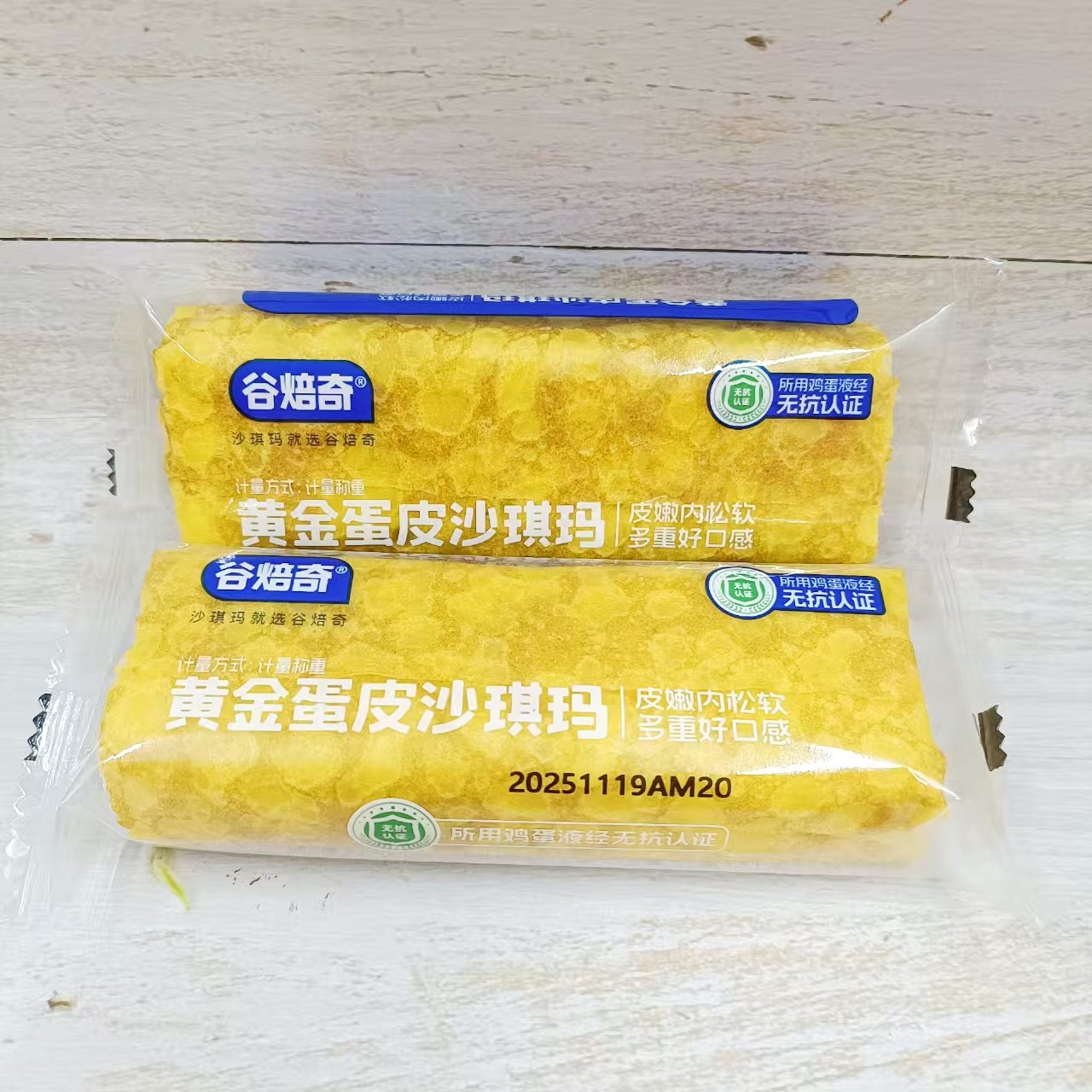 谷焙奇黄金蛋皮沙琪玛解馋糕点松软儿童早餐下午茶点心零食传统,零食/坚果/特产,沙琪玛,淘宝优惠券,粉丝福利购,淘宝优惠卷