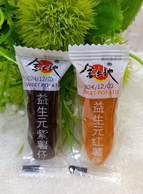 金土地益生元红薯仔独立包装红薯仔薯干小包装休闲零食番薯地瓜干
