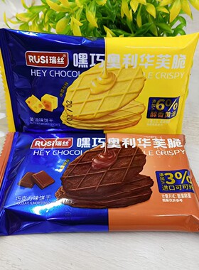 瑞丝黑巧奥利华夫脆华芙脆巧克力味黄油味饼干薄脆早餐休闲零食