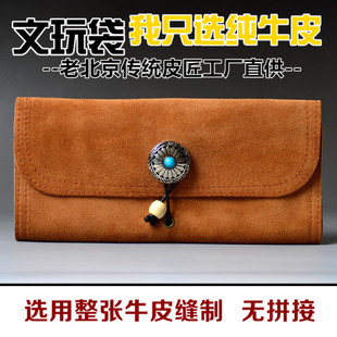 嘉庆皮革文玩袋大号佛珠收纳袋手串星月108颗金刚菩提真牛皮包邮