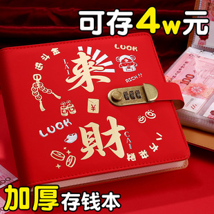 来财现金存钱本方形大容量理财攒钱纸币收纳可放钱活页存钱夹钱册