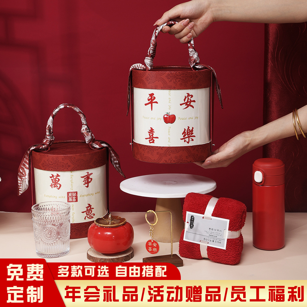年会伴手礼套装马年公司开业活动抽奖礼品实用送客户员工大气定制