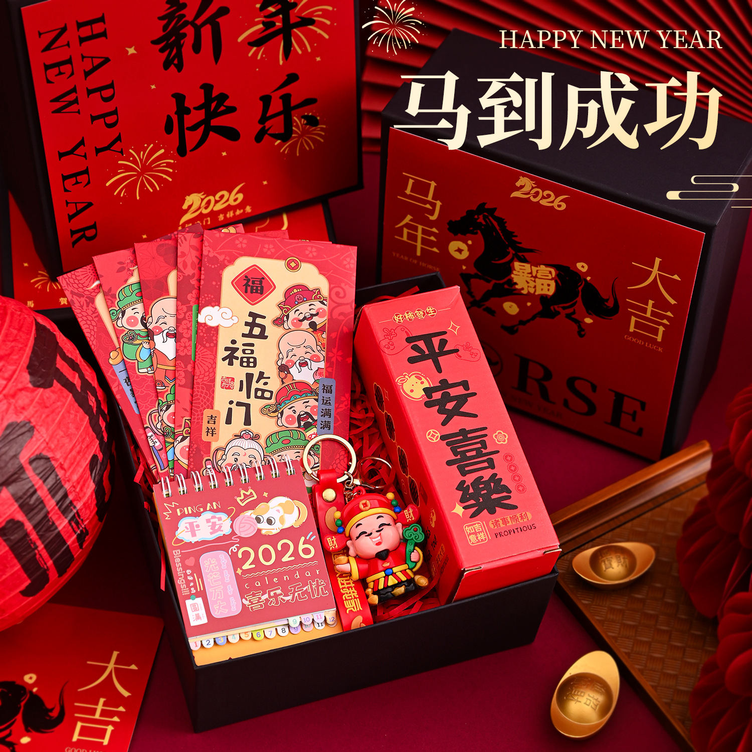 马年伴手礼2026新年礼品定制实用创意公司年会活动商务送员工客户