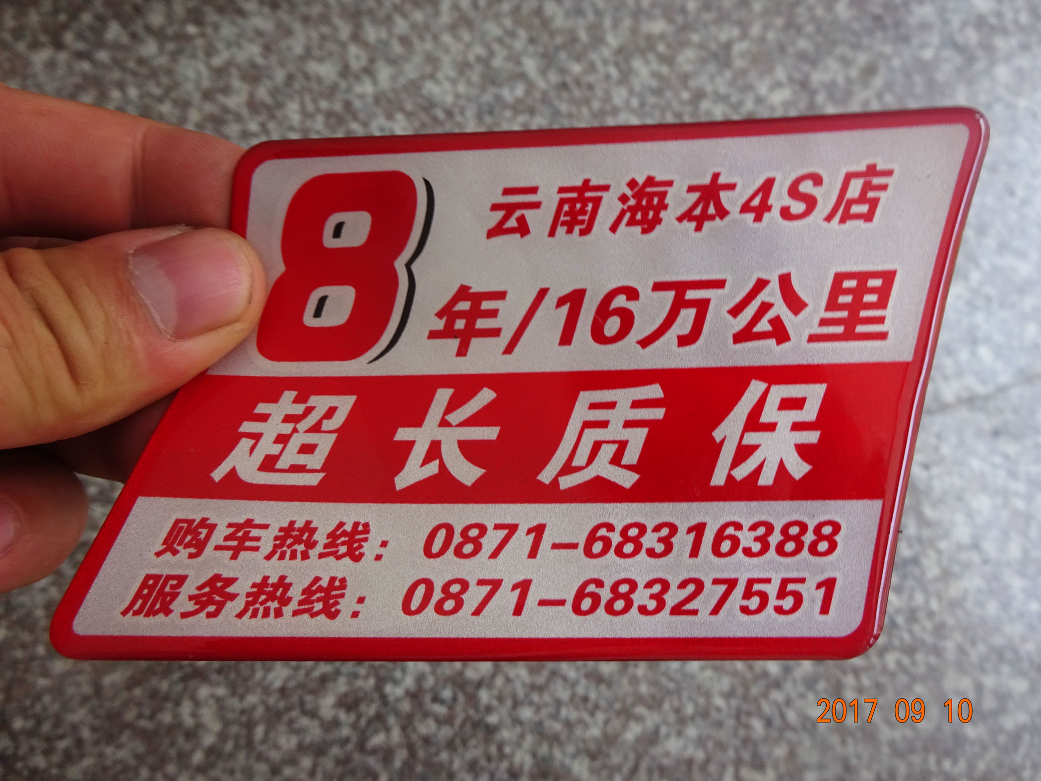 定制4S店滴胶车贴水晶滴塑车标贴 印刷车贴订制 3D立体贴广告贴