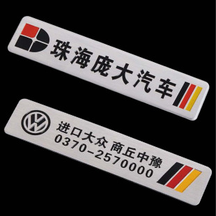 铝合金 金属车贴定制 4S店车标车贴定做 三维立体汽车广告贴纸