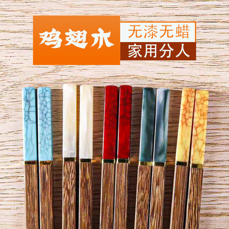 鸡翅木筷子家庭专人专用高颜值无漆无蜡高档家用分餐一人一个实木图片