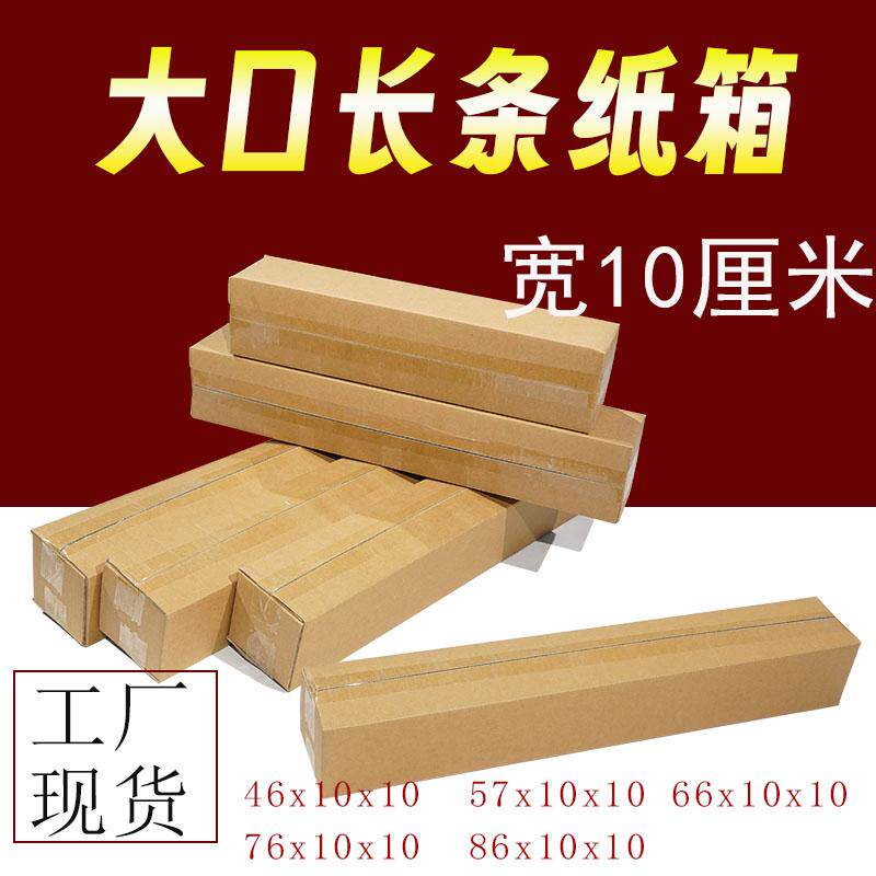 长方形快递包装纸箱山药等可定制